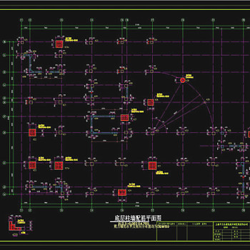 底层柱墙配筋平面图CAD图纸