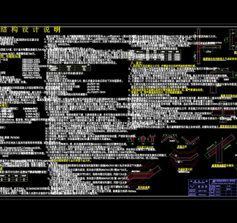 结构设计说明cad图纸
