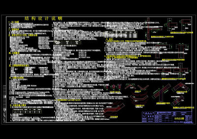 结构设计说明cad图纸