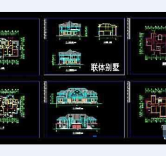 400平米联体别墅cad设计施工图纸