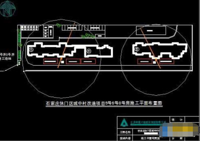 休门区城中村改造施工平面布置图cad