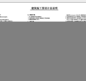 秀枫山庄小高层建筑设计图