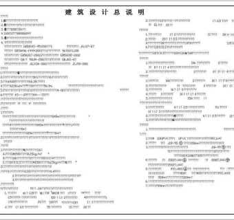 高层住宅楼建筑施工图
