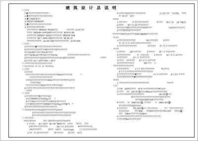 高层住宅楼建筑施工图