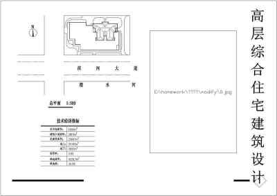 某高层住宅楼建筑设计图