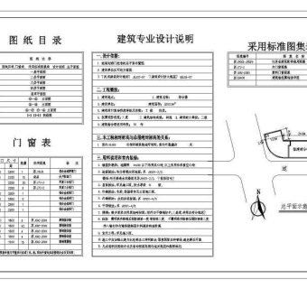 某金属制品厂框架结构综合楼建筑施工图