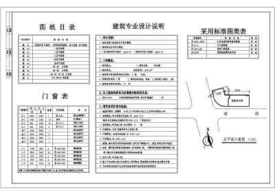 某金属制品厂框架结构综合楼建筑施工图