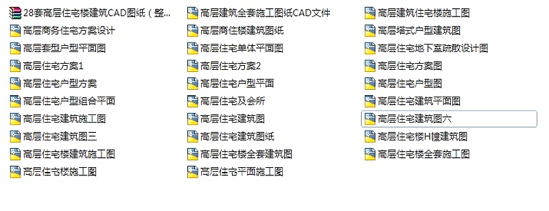 28套高层住宅楼建筑CAD图纸（整合套装）