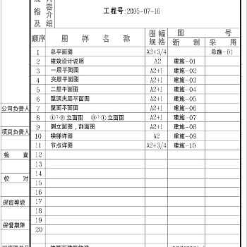 某框架结构商业街建筑施工图