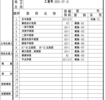 某框架结构商业街建筑施工图