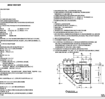 某钢筋混凝土框架结构高层商住楼全套建施图