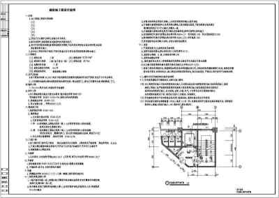 某钢筋混凝土框架结构高层商住楼全套建施图