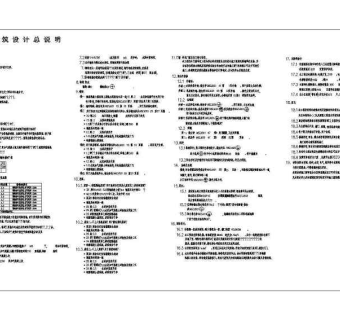 高层建筑住宅楼建筑施工全套CAD图