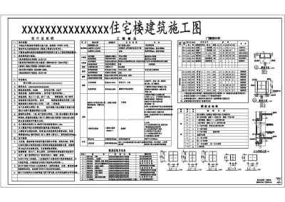 高层住宅楼建筑全套施工CAD图