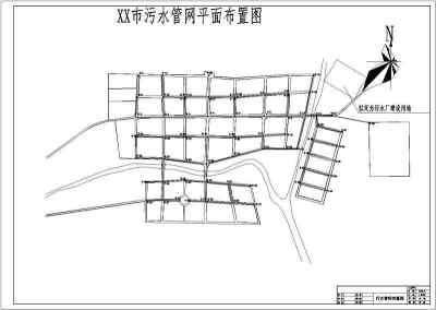 某市污水厂整套工艺施工图（毕业设计）