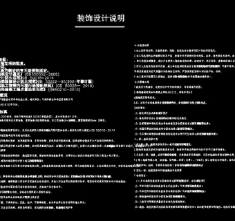 农贸市场内部改造提升工程装修设计