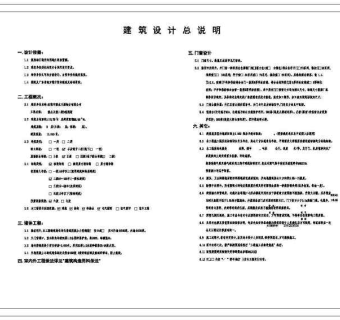 某别墅区二期D型别墅全套建施图附效果图