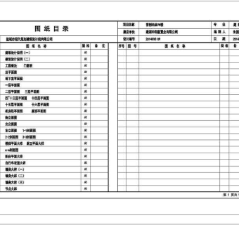 某高层框剪结构单元式住宅设计cad建筑施工图