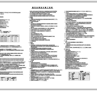 浙江省某地金银岛商务大酒店的暖通空调全套图纸3D模型