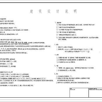 某多层框架结构厂房综合楼设计cad全套建筑施工图