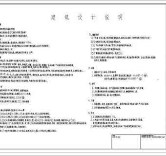 某多层框架结构厂房综合楼设计cad全套建筑施工图
