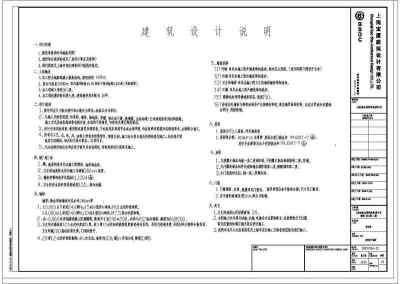 某多层框架结构厂房综合楼设计cad全套建筑施工图