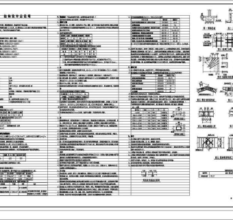 某现浇框架结构住宅楼设计cad全套结构施工图