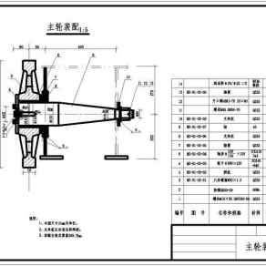 某水利工程溢洪道平板钢闸门金属结构图