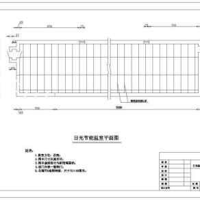 某农业水利工程日光温室改建工程结构布置图