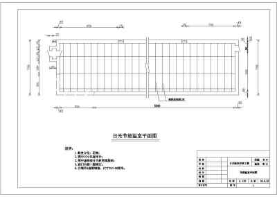 某农业水利工程日光温室改建工程结构布置图