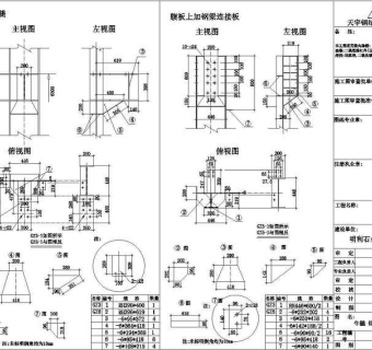 某地钢结构工程建筑CAD图纸