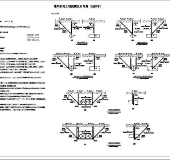 建筑机电工程抗震设计专篇（给排水）