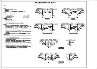 建筑机电工程抗震设计专篇（给排水）