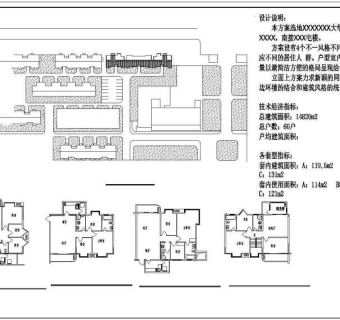 小高层住宅建施方案设计图纸
