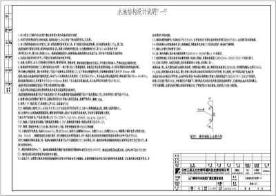 粗格栅间、进水泵房及进水质监测室结构建筑图