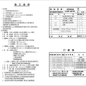 五套别墅建筑结构施工图