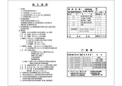 五套别墅建筑结构施工图