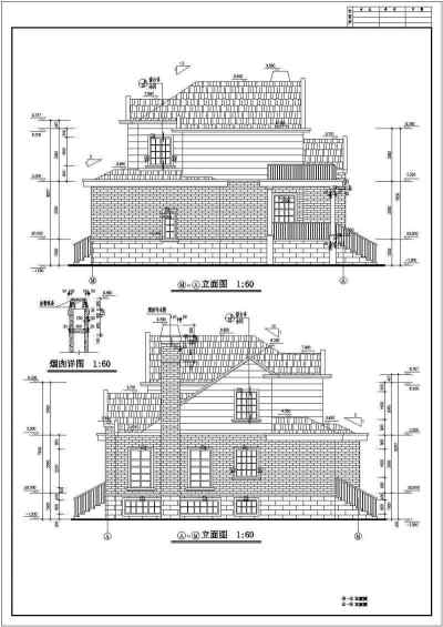 某地两套两层带地下室别墅建筑设计施工图