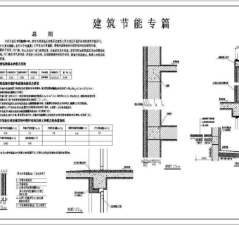 多层住宅建筑方案设计全套CAD图纸
