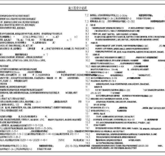 小高层住宅楼建施设计图