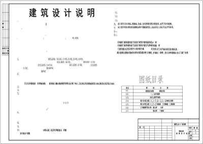 翡翠山庄别墅全套建施图纸