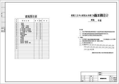 水岸豪门翡翠C型别墅全套建施图