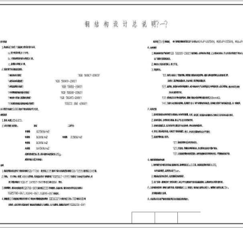 某宿舍楼建筑设计图纸