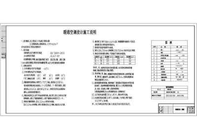 高层办公楼采暖平面图