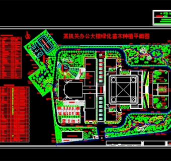 某机关办公楼植物平面布置图