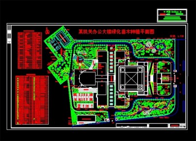 某机关办公楼植物平面布置图