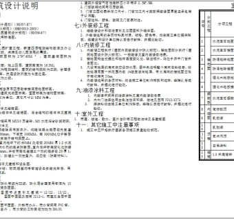 某幼儿园的建筑设计说明范例3D模型