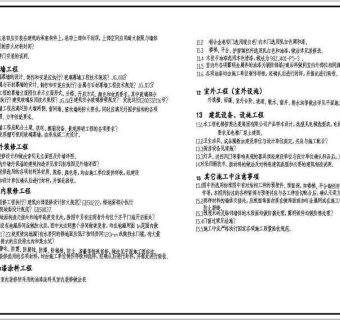 某框支剪力墙结构尖顶小高层住宅楼设计cad全套建施图