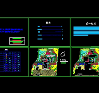 办公楼绿化设计图纸