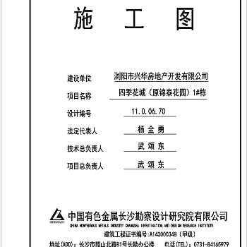 某高层框架剪力墙结构商住楼设计cad建施图